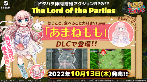 The Lord of the PartiesVTuberΤޤͤ⤵ȤΥDLC1013ۿ