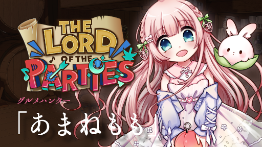 画像ギャラリー No.001のサムネイル画像 / 「The Lord of the Parties」VTuber“あまねもも”コラボDLCが発売延期に