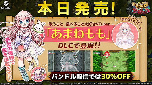 ���������꡼ No.003�Υ���ͥ������ / ��The Lord of the Parties�ס�VTuber�Ȥ��ޤͤ��ɥ����DLC���ۿ��򳫻ϡ��Х�ɥ��1���ָ����30�󥪥�