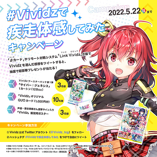 ���������꡼ No.004�Υ���ͥ������ / �֥��å��꡼����TCG��Vividz�ס��θ��񳫺�Ź�޾������1�Ƥ����