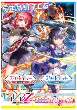 ���������꡼ No.008�Υ���ͥ������ / ��Vividz�ס��¥�������4�ơȷ��� ��֤�ɤ����۳��ϡ��ȥ��祦�� VS ��ɤ�����ư��������