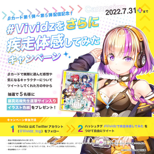 画像ギャラリー No.003のサムネイル画像 / 「Vividz」,βカード第5弾“シェリー・ヴァイオレット”の配布を開始。キャラクター相関図も公開に