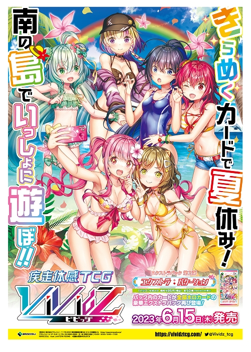 ���������꡼ No.001�Υ���ͥ������ / ��Vividz�ס��������ȥ�ѥå���2�ơȥ������ȥ顧�Х��������ɤ�6��15����ȯ��