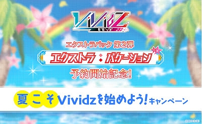 ���������꡼ No.008�Υ���ͥ������ / ��Vividz�ס��������ȥ�ѥå���2�ơȥ������ȥ顧�Х��������ɤ�6��15����ȯ��