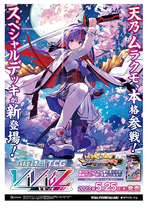 ���������꡼ No.014�Υ���ͥ������ / ��Vividz�ס��������ȥ�ѥå���2�ơȥ������ȥ顧�Х��������ɤ�6��15����ȯ��