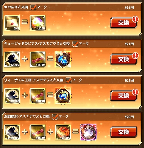 画像ギャラリー No.006のサムネイル画像 / 「カルテットファンタジア」でハロウィンイベントが開催。アスモデウス&アンジェラが復刻登場