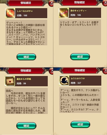 画像ギャラリー No.007のサムネイル画像 / 「カルテットファンタジア」でハロウィンイベントが開催。アスモデウス&アンジェラが復刻登場