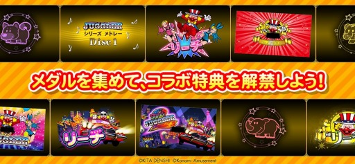 画像ギャラリー No.003のサムネイル画像 / 「麻雀格闘倶楽部」シリーズがパチスロ「ジャグラー」コラボイベントを実施