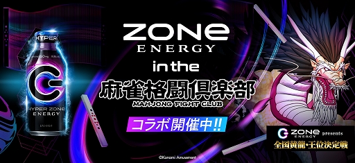 ꡼ No.001 | Ʈ Extremeסʥɥ󥯡ZONe ENERGYɤȤΥܥ٥Ȥ1226곫