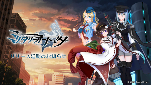 画像ギャラリー No.001のサムネイル画像 / 「ミリタリーオートマタ」,2022年夏から年内へリリース時期の変更を発表