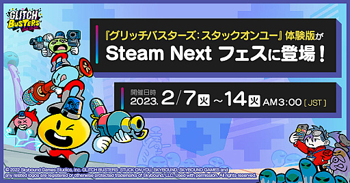 画像ギャラリー No.001のサムネイル画像 / 協力型STG「グリッチバスターズ:スタックオンユー」体験版をSteamで配信。序盤のステージでオフラインの画面分割4人協力プレイを楽しめる