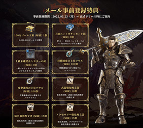 画像ギャラリー No.007のサムネイル画像 / “最も危険なMMORPG”を謳う「EOS -エコーオブソウル-」,事前登録の受け付けがApp StoreやGoogle Playなどで開始に