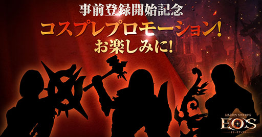 ꡼ No.004 | EOS -֥-סƥΥȥ졼ɤPlayer Killingʤɰॷƥ˴ؤ󤬸