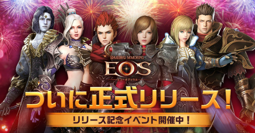 画像ギャラリー No.004のサムネイル画像 / 「EOS -エコーオブソウル-」,正式サービスを開始。「ECHO OF SOUL」から50年後の世界を舞台に,冒険や攻城戦が楽しめるスマホ向けMMORPG