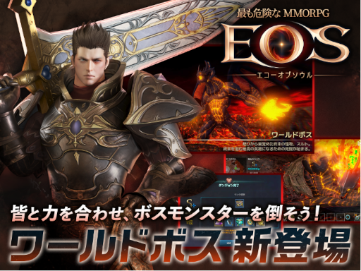 画像ギャラリー No.001のサムネイル画像 / 「EOS -エコーオブソウル-」,新規ダンジョンやエリアオープンなどのアップデートを実施