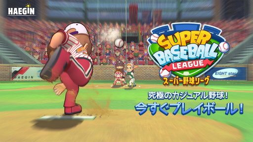 画像ギャラリー No.001のサムネイル画像 / 「スーパー野球リーグ」,国家ランキングシステムなどを追加するアップデートを実施