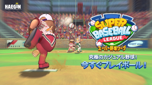 画像ギャラリー No.001のサムネイル画像 / 「スーパー野球リーグ」ピッチング&バッティングシステムを改善