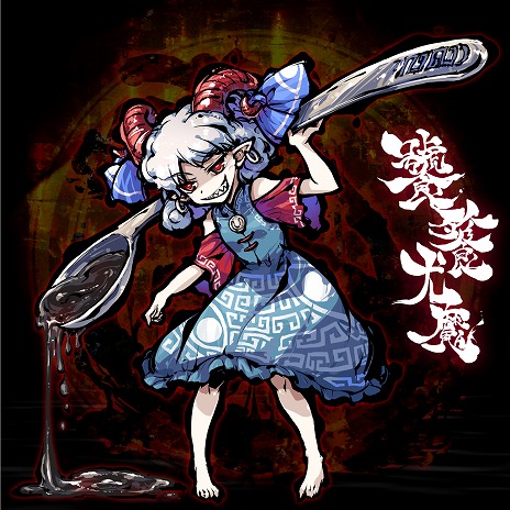 ꡼ No.008 | Switchǡ߰ʹ  פϹפ1020ȯءͽդ106˥Ȥ112ޤǤ10󥪥