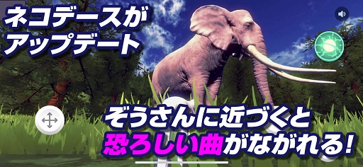 画像ギャラリー No.001のサムネイル画像 / 「ネコデース」マヨネーズこういち氏によるオリジナル楽曲を実装