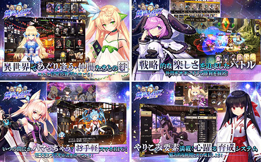 画像ギャラリー No.003のサムネイル画像 / 「燐光のレムリア 星空の絆」配信開始。PCブラウザゲーム「燐光のレムリア」の3年後の世界を舞台とする“癒し系異世界冒険RPG”