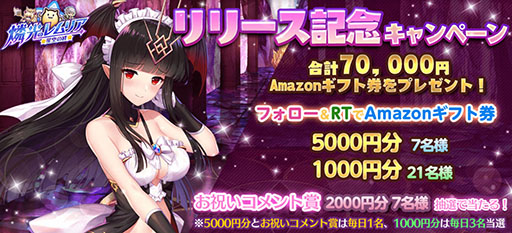 画像ギャラリー No.006のサムネイル画像 / 「燐光のレムリア 星空の絆」配信開始。PCブラウザゲーム「燐光のレムリア」の3年後の世界を舞台とする“癒し系異世界冒険RPG”