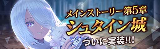 画像ギャラリー No.002のサムネイル画像 / 「燐光のレムリア 星空の絆」“メインストーリー第5章”実装。期間限定召喚に「ナギ」が登場