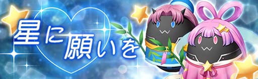 画像ギャラリー No.005のサムネイル画像 / 「燐光のレムリア 星空の絆」“メインストーリー第5章”実装。期間限定召喚に「ナギ」が登場