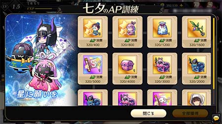 画像ギャラリー No.006のサムネイル画像 / 「燐光のレムリア 星空の絆」“メインストーリー第5章”実装。期間限定召喚に「ナギ」が登場