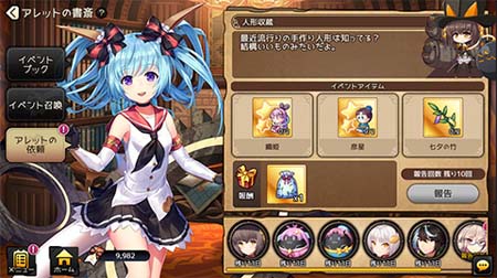 画像ギャラリー No.007のサムネイル画像 / 「燐光のレムリア 星空の絆」“メインストーリー第5章”実装。期間限定召喚に「ナギ」が登場