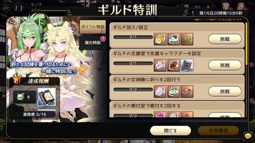 画像ギャラリー No.003のサムネイル画像 / 「燐光のレムリア 星空の絆」,ギルド討伐戦“ゾディアックバトル”を実装