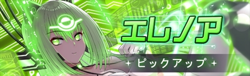 画像ギャラリー No.004のサムネイル画像 / 「燐光のレムリア 星空の絆」,ギルド討伐戦“ゾディアックバトル”を実装