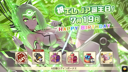 画像ギャラリー No.005のサムネイル画像 / 「燐光のレムリア 星空の絆」,ギルド討伐戦“ゾディアックバトル”を実装