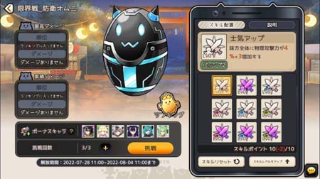 画像ギャラリー No.004のサムネイル画像 / 「燐光のレムリア 星空の絆」,夏祭り限定召喚を実装。ログインボーナス&イベント“限界戦”も開催中