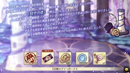 画像ギャラリー No.003のサムネイル画像 / 「燐光のレムリア 星空の絆」,ピックアップ召喚「ウルリッヒ国家」実装。期間限定ログインボーナス開催も