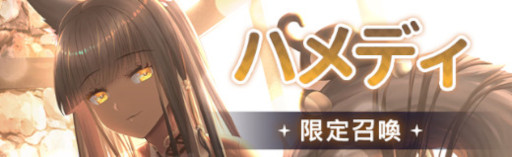 画像ギャラリー No.003のサムネイル画像 / 「燐光のレムリア 星空の絆」,期間限定イベント“紅蓮の巫女”を開催