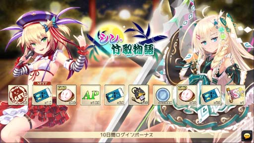 画像ギャラリー No.004のサムネイル画像 / 「燐光のレムリア 星空の絆」,イベント“シン・竹取物語”開催中。期間限定召喚に「イオリ」登場も