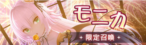 画像ギャラリー No.004のサムネイル画像 / 「燐光のレムリア 星空の絆」期間限定イベント“魔神の誘い”を開催