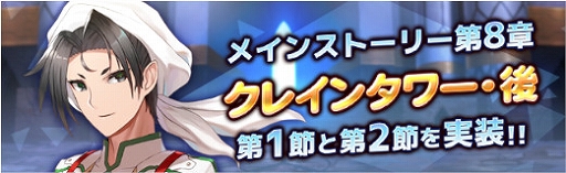 画像ギャラリー No.003のサムネイル画像 / 「燐光のレムリア 星空の絆」,メインストーリー第8章を実装。期間限定召喚には“ペルフェネア”が