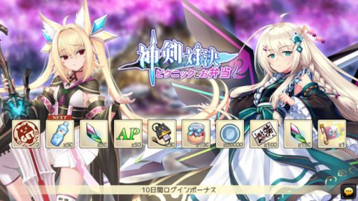 画像ギャラリー No.003のサムネイル画像 / 「燐光のレムリア 星空の絆」,期間限定イベント“神剣対決”を開催