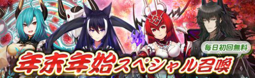 画像ギャラリー No.002のサムネイル画像 / 「燐光のレムリア」,年末年始スペシャル召喚を実施