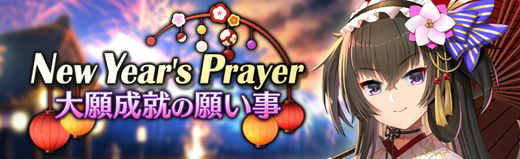 画像ギャラリー No.002のサムネイル画像 / 「燐光のレムリア」New Year's Prayerを開催