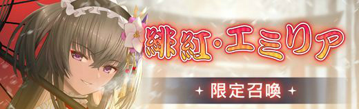 画像ギャラリー No.003のサムネイル画像 / 「燐光のレムリア」New Year's Prayerを開催