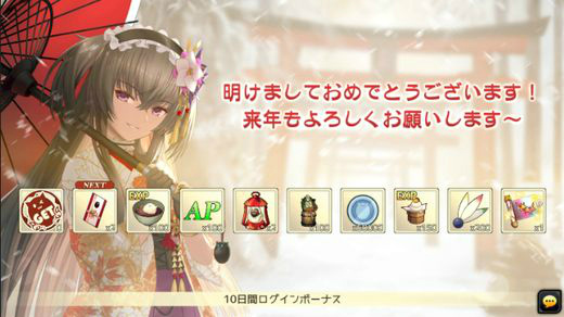 画像ギャラリー No.005のサムネイル画像 / 「燐光のレムリア」New Year's Prayerを開催