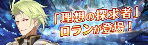 画像ギャラリー No.007のサムネイル画像 / 「燐光のレムリア 星空の絆」,“メインストーリー第9章 精霊聖堂・前”を実装
