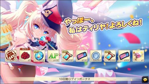 画像ギャラリー No.005のサムネイル画像 / 「燐光のレムリア 星空の絆」,イベント“ティリヤの投票ステーション”開催中