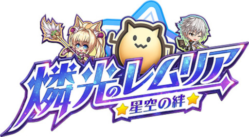 画像ギャラリー No.001のサムネイル画像 / 「燐光のレムリア」,“ハメディ”が再登場する “期間限定召喚” を実施