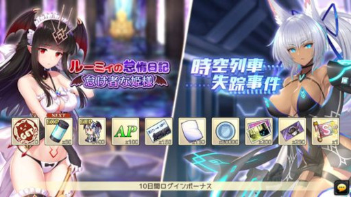 画像ギャラリー No.004のサムネイル画像 / 「燐光のレムリア」,期間限定イベント“ルーミィの怠惰日記 ”を開催