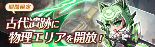 画像ギャラリー No.005のサムネイル画像 / 「燐光のレムリア 星空の絆」,メインストーリー第10章を実装