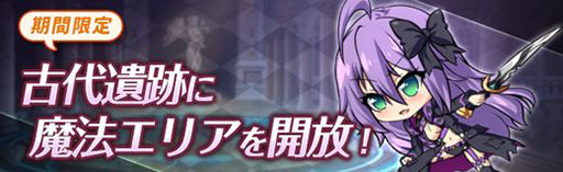 画像ギャラリー No.002のサムネイル画像 / 「燐光のレムリア 星空の絆」,メインストーリー第10章“精霊聖堂・後”に第3〜5拠点が登場