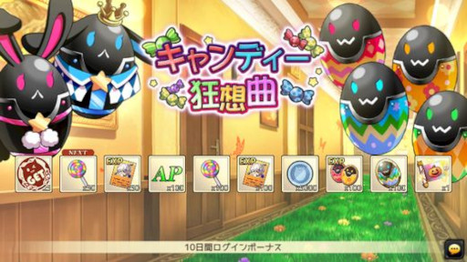 画像ギャラリー No.004のサムネイル画像 / 「燐光のレムリア 」期間限定イベント “キャンディー狂想曲 ”を開催